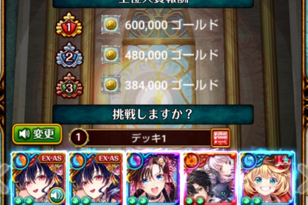 まぬーの趣味日記 黒猫のウィズ 大魔道杯