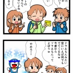 なんちゃって年の差婚～国際結婚奮闘記～