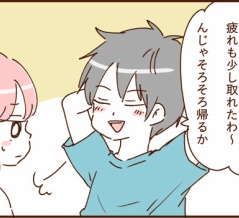 モラ夫と行くディズニー１２４