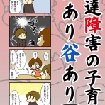 あぁ、トマコの生きる道
