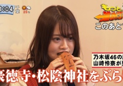 れなちぃぃぃｗ 山崎怜奈、筒状の”アレ”を頬張ってしまうｗｗｗｗｗ