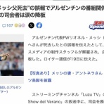 コノユビニュース｜みんなの反応まとめ
