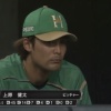 【vsソフトバンク】日ハム上原、3回途中4失点KO…