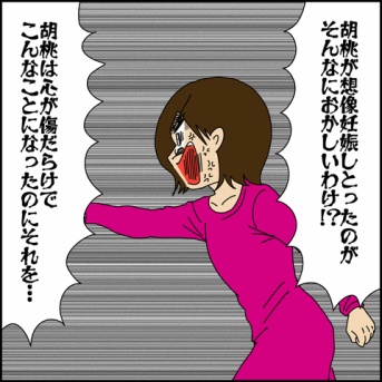 「毒親」呼ばわりされた私のブログ-70-さすがにしんどいわ
