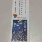 ガレージネバーランドの週刊カスタム情報