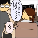 絵日記　ちょっと違うこと言うと