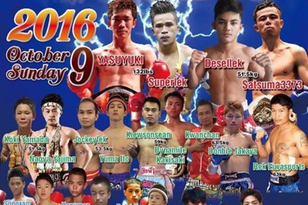 伊藤勇真オフィシャルブログ