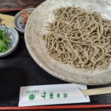 『京都・福井旅行記⑦「報告記」食事編』の画像