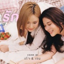 ฤดูรัก (Love Season) - Kao×Jane タイ語＆カタカナ歌詞