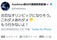 2ch大相撲 朝青龍のツイッターワロタｗｗｗｗｗｗｗｗｗｗｗｗｗｗｗｗ