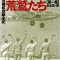 【マレー電撃戦】日本陸軍の快進撃を再現！JWC第5弾を徹底紹介【ウォーゲーム解説】