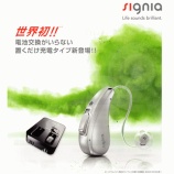 『充電式補聴器誕生！』の画像