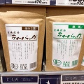 newほうじ茶ティーバッグ