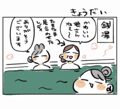 きょうだい