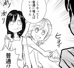 【実話THEALFEE】「アルフィー高見沢さんを完全完封する桜井さんのドヤ顔」アルフィー漫画イラストマンガ