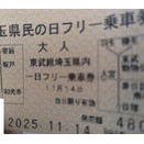 節約日記６１５７日目