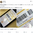 【悲報】大学生、「車校代」を電子マネーにチャージしてしまい詰むｗｗｗｗ