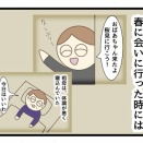 母を産んだ母（39）繋がった違和感