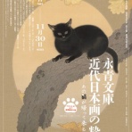 美術散歩
