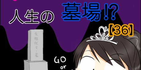 あいチャンネル 結婚は人生の墓場 Powered By ライブドアブログ