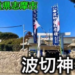 おかぴーの三重県は最高やに