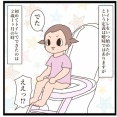 りりちゃんのトイトレ②