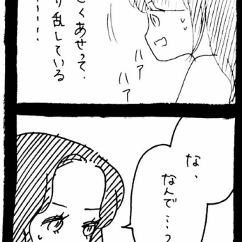 完璧家族の裏の顔459