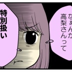 妊活は忍活?!アラフォー不妊治療体験記－その後－