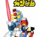 ガンダムオタクが頑にSDガンダム系を正史と認めない理由が謎