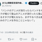 【悲報】女の子「アニメの影響でオタクが何かを始めるならまず身嗜みのアニメを作ったら？？」