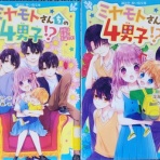 日々の糧〜感想記録〜