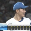 日ハムが1点差で逃げ切りカード勝ち越し！7月15日以来の5位浮上！