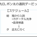 騒がないの？騒いだの？