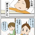 ほわわん子育て絵日記
