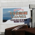 『2014/1/2 修善寺　ドライブ』の画像