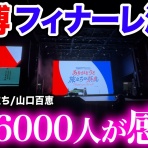 ハラミちゃん活動の記録～Harami Chronicle～