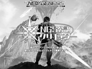 【PSO2】とある大物NGS公認クリエイターが公認をクビになったらしい【悲報？】