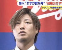 中日・佐藤龍世内野手の記者会見、態度が終わってて草