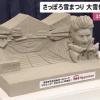 さっぽろ雪まつりに新庄監督ｗｗｗｗｗｗｗｗ