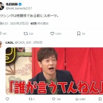 日刊嫌儲新聞