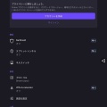 [アプリ] Proton VPN (Androidに常駐させるVPN) を使う 【2025/11/10 更新】