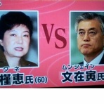 韓国の反応ニュース！<丶｀∀´>ｳｪｰﾊｯﾊｯﾊ