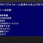 マイクロバブル博士の「マイクロバブル旅日記」