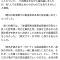 れいわ・奥田ふみよ議員「れいわみたいな奇跡の政党が潰れるのは主権者の敗北！」