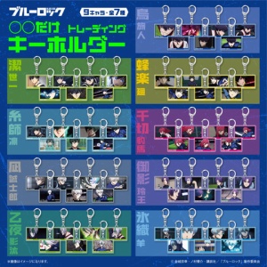 TVアニメ「ブルーロック」スナップマイド SQmore!2 : アニメ＆漫画