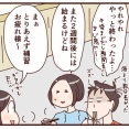 本当の夏休み…それぞれの過ごし方
