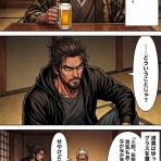 戦国タワーマンション