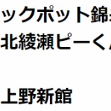 『10/14の注目』の画像