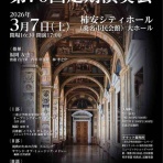 三重大学吹奏楽団