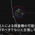 【宇宙】史上3番目の恒星間天体「3I/ATLAS」　軌道が火星直撃コースから地球コースに変わったと話題に